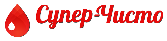 "Супер Чисто" - клининговая компания в Одинцово (ежедневная капитальная уборка)